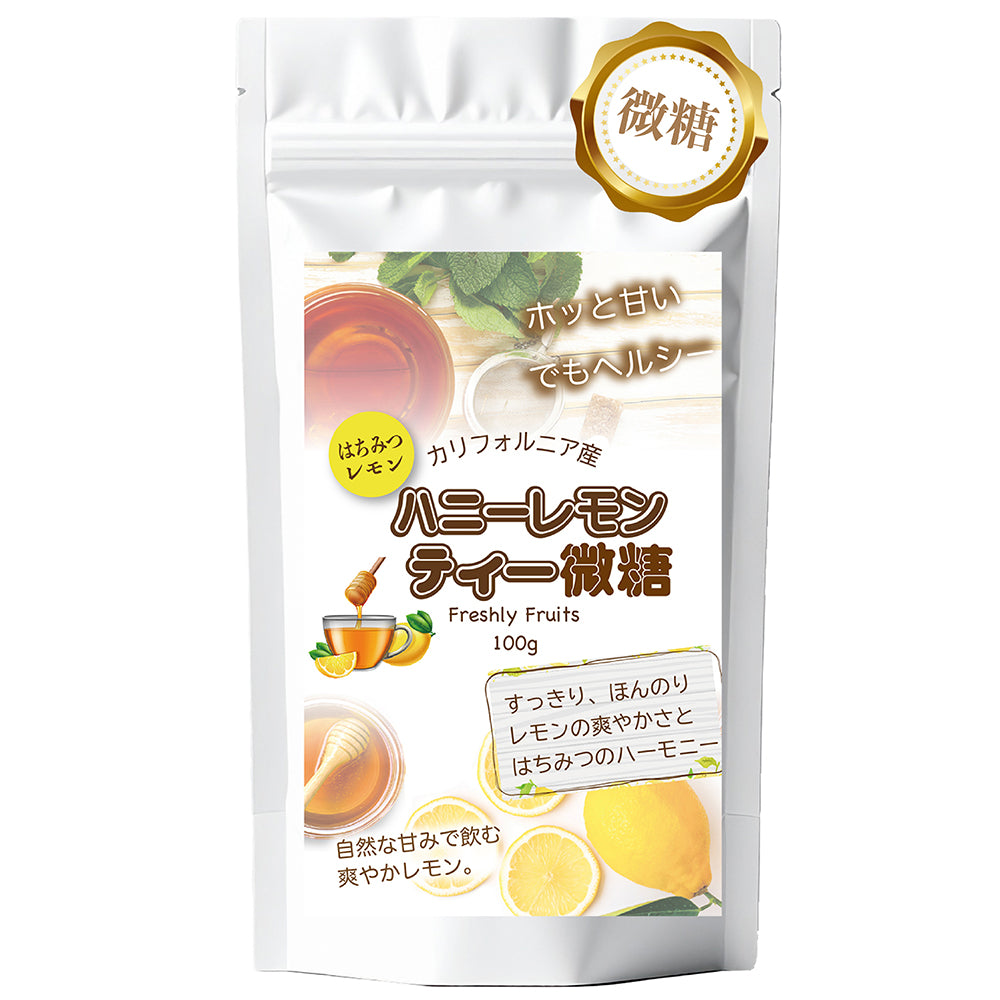 とろっと甘酸っぱい ハニーレモンティー 微糖 パウダリー｜はちみつパウダー入り レモン紅茶 粉末 インスタント 水にも溶ける 低カロリー カテキン ポリフェノール（100g、250g）
