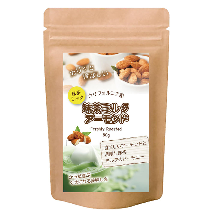 【抹茶ミルクアーモンド】きめ細かな石臼挽き抹茶を使用。本格抹茶のほろ苦さとミルクが調和したやわらかな味わいが特長です