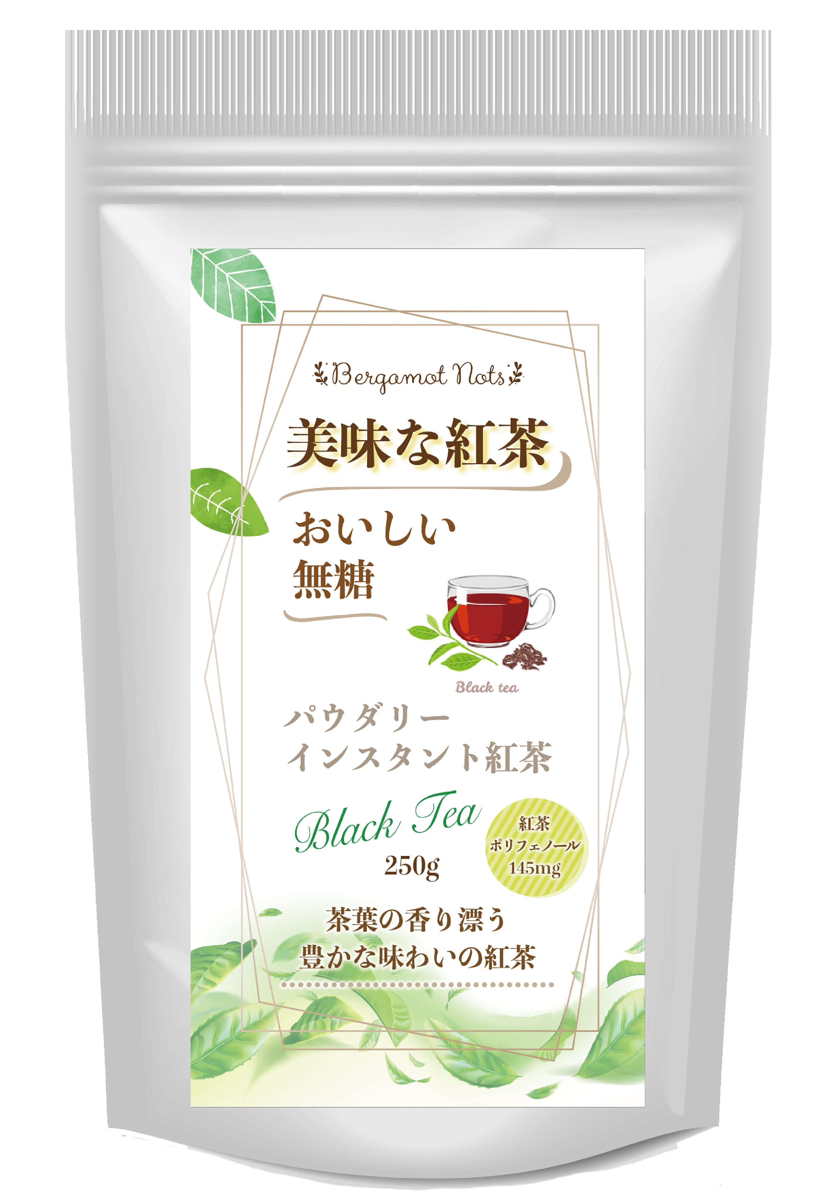 パウダリーインスタント紅茶 無糖 (簡単：お水・お湯にサッと溶ける) 業務用 インスタントストレートブラックティー パウダー (100g、250g)