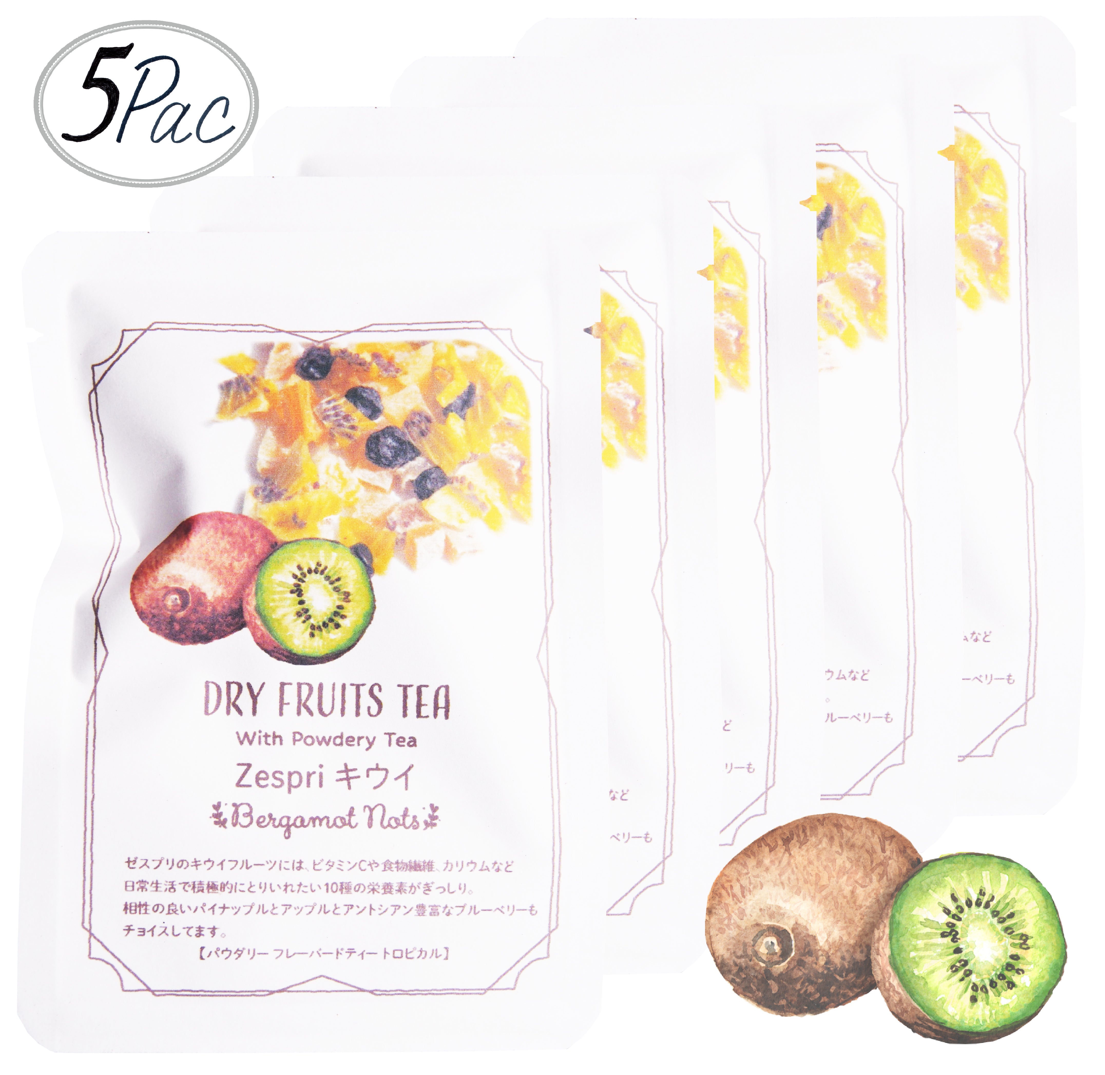 ドライフルーツティー 【Zespriキウイ】 パウダリー紅茶 食べれるダイスカットドライフルーツ10g×5パックセット