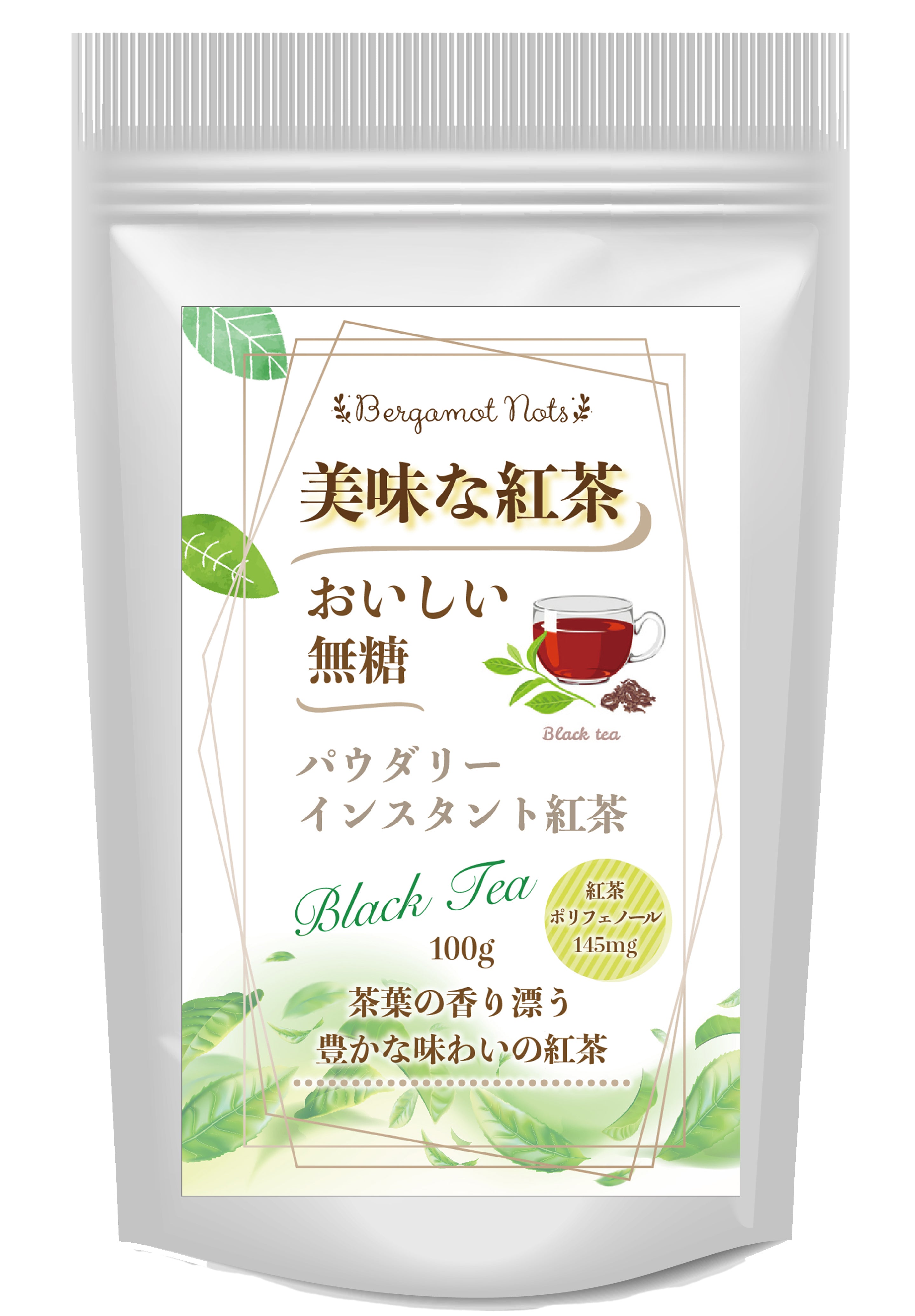 パウダリーインスタント紅茶 無糖 (簡単：お水・お湯にサッと溶ける) 業務用 インスタントストレートブラックティー パウダー (100g、250g)