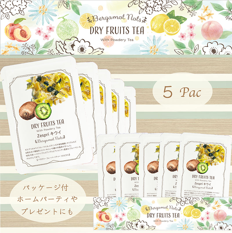 ドライフルーツティー 【Zespriキウイ】 パウダリー紅茶 食べれるダイスカットドライフルーツ10g×5パックセット