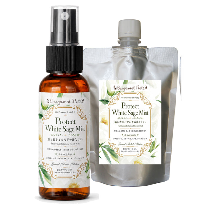 ホワイトセージ 浄化スプレー Protect White Sage Mist 守りの浄化ミスト アロマ ルームミスト 空間浄化 気分リセット 玄関 寝室 仕事部屋 サロン 瞑想 ヨガ ウッディ 天然精油ブレンド シダーウッド ヒノキ フランキンセンス Bergamot Nots