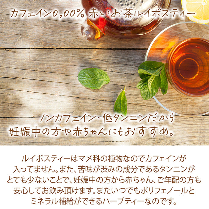 ルイボスティーアップル パウダリーティー  (簡単：お水・お湯にサッと溶ける) 業務用 インスタントティー