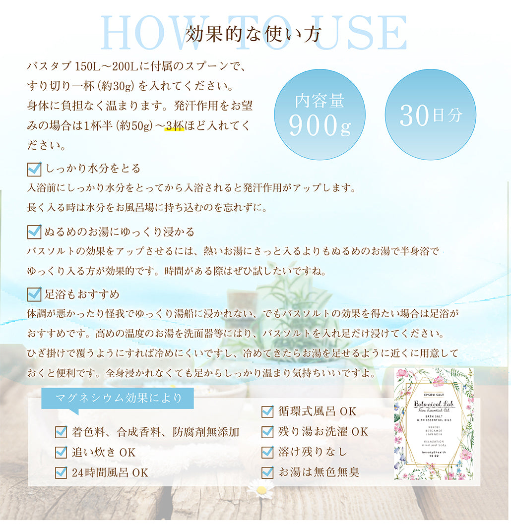 アロマ エプソムソルト (ウーマンズバランスブレンド) 国産純度99.9% マグネシウム 温浴  30回分 バスソルト アロマ 入浴剤