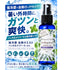 【強冷感虫除けミスト】 ハッカ&メントール ユーカリ ローズマリー ティーツリー 50ml 虫除けスプレー 冷感スプレー アウトドアスプレー クールミスト 天然精油配合 ハーバルミントの香り キャンプ 釣り ゴルフ 通勤 スポーツ 屋外作業 ガーデニング 夏用 携帯用