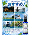 【強冷感虫除けミスト】 ハッカ&メントール ユーカリ ローズマリー ティーツリー 50ml 虫除けスプレー 冷感スプレー アウトドアスプレー クールミスト 天然精油配合 ハーバルミントの香り キャンプ 釣り ゴルフ 通勤 スポーツ 屋外作業 ガーデニング 夏用 携帯用