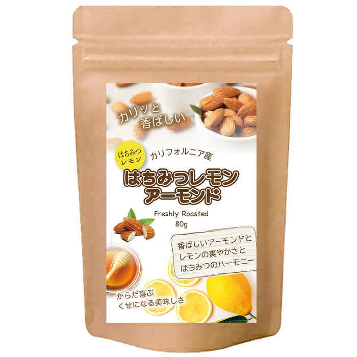 【はちみつレモンアーモンド】 ローストアーモンドに、やさしい甘さのはちみつと、爽やかな酸味のレモンを合わせた特製シーズニングをたっぷりコーティング。